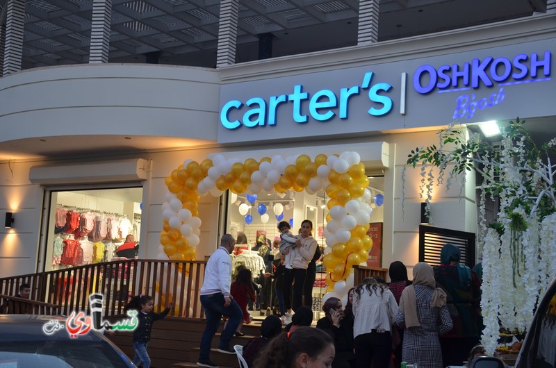  فيديو: افتتاحية مميزة لشبكة  Carters  - كارتيرز في كفرقاسم ومشاركة واسعة والرئيس عادل بدير يبارك ويؤكد  كفرقاسم حاضنة اقتصادية 